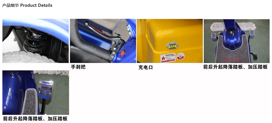 电动和田市尘推车RPT-310C