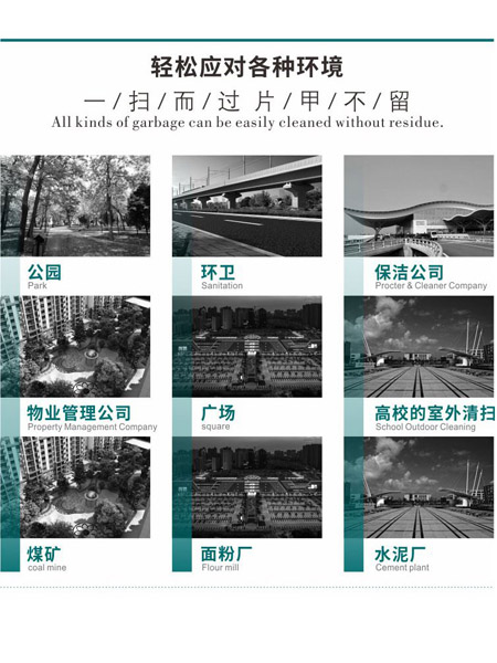 新型全封闭自卸式和田市扫地机MN-E800LD