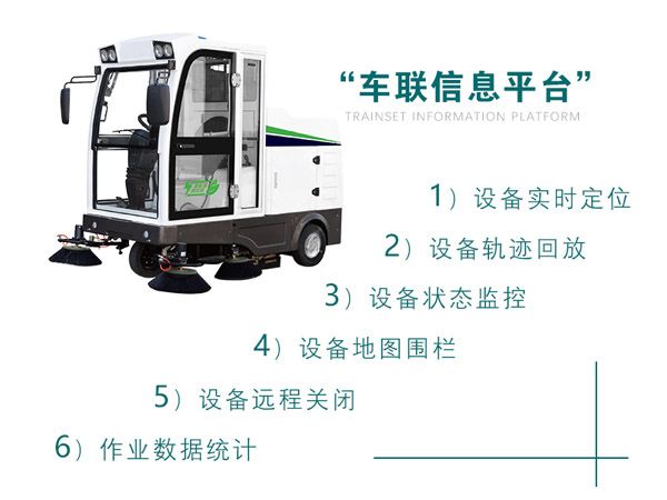 新型全封闭自卸式和田市扫地机MN-E800LD